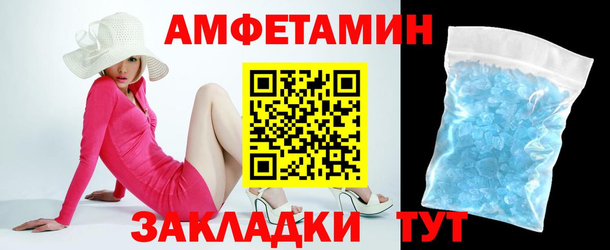 АМФ  Amphetamine  Вход с VPN  АМФ VHQ  Шелехов 