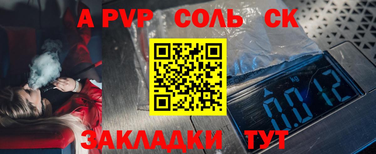 Alfa_PVP мука  Вход с VPN  A PVP СК КРИС  Шелехов 