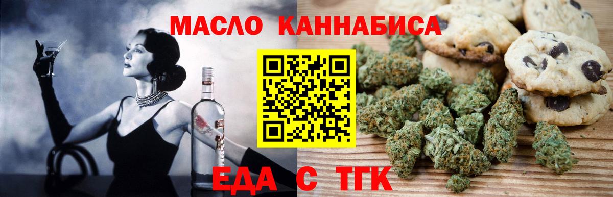 Шелехов  Еда ТГК марихуана  Вход с VPN 