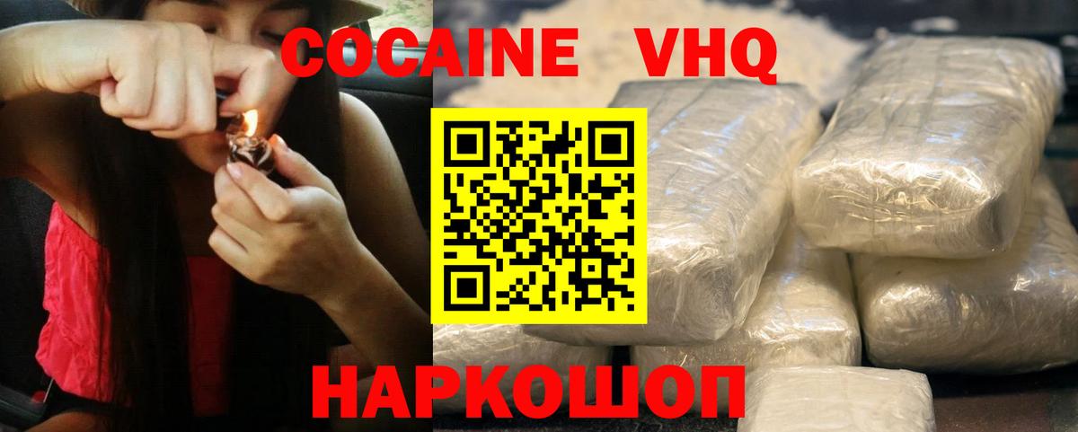 COCAIN Перу  Вход с VPN  цены   Кокаин 97%  Шелехов 