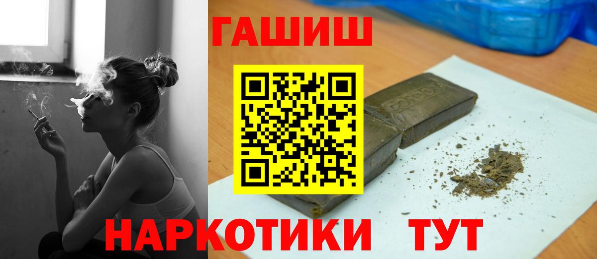 ГАШИШ 40% ТГК  Вход с VPN  ГАШИШ 40% ТГК  ГАШ  Шелехов 