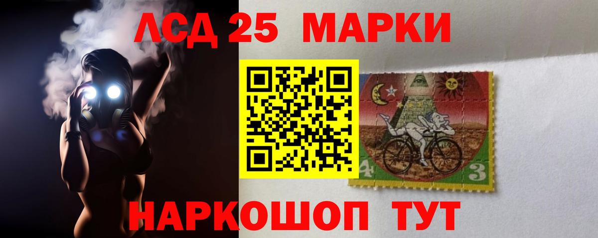 Лсд 25 экстази ecstasy  ЛСД экстази ecstasy  Вход с VPN  Шелехов 