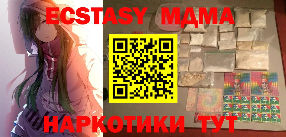 MDMA кристаллы  MDMA молли  Шелехов  Вход с VPN 