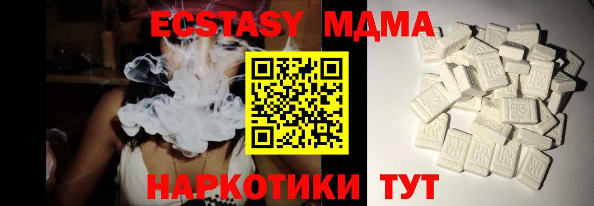 МДМА Molly Шелехов