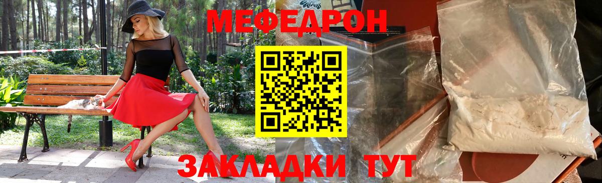 МЕФ  Вход с VPN  МЕФ мяу мяу  Шелехов  Меф  МЯУ-МЯУ кристаллы 
