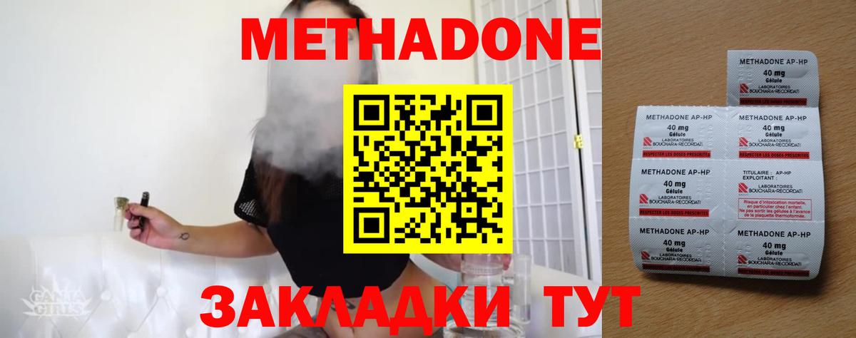 МЕТАДОН белоснежный  Вход с VPN  МЕГА ССЫЛКА  Шелехов  МЕТАДОН кристалл 