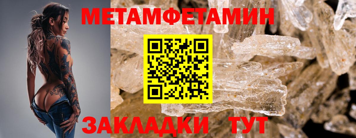 Первитин пудра  Вход с VPN  Шелехов 