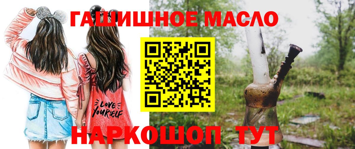 Шелехов  Дистиллят ТГК гашишное масло  Вход с VPN 