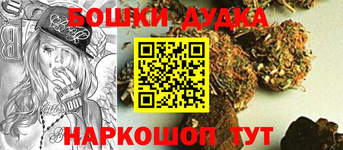 Каннабис THC 21%  Вход с VPN  Канабис SATIVA & INDICA  Шелехов 